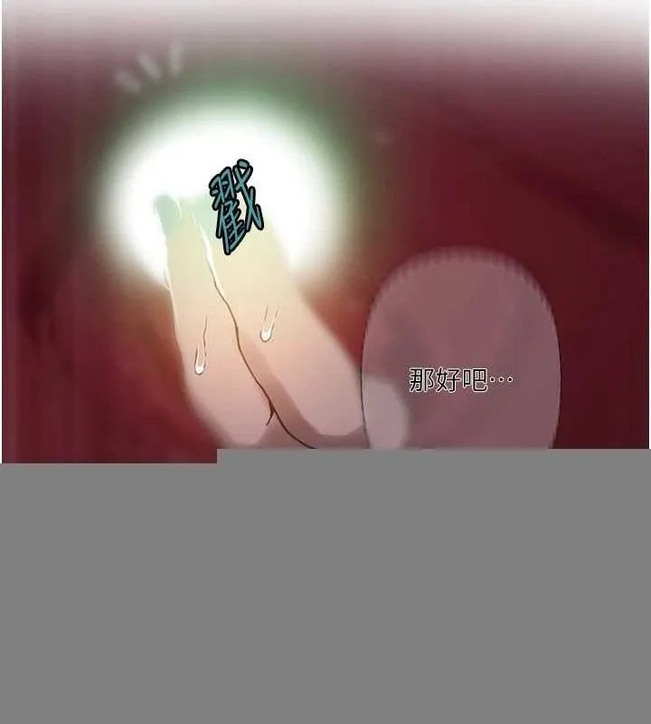 秘密教学 - 第264話-正式的第一次 - page 36