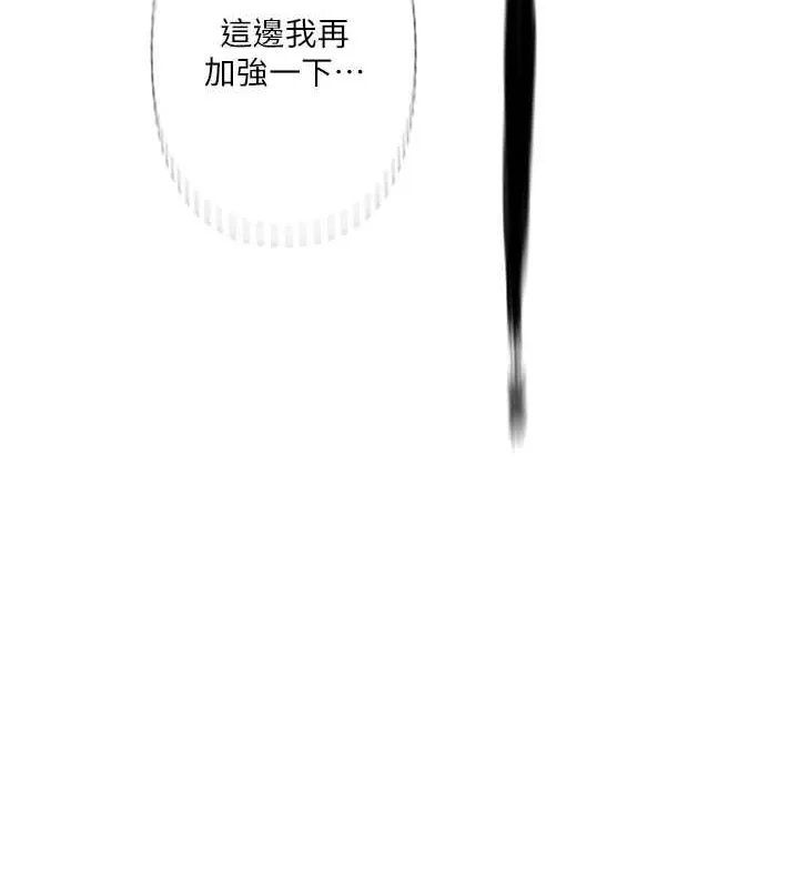 秘密教学 - 第264話-正式的第一次 - page 37
