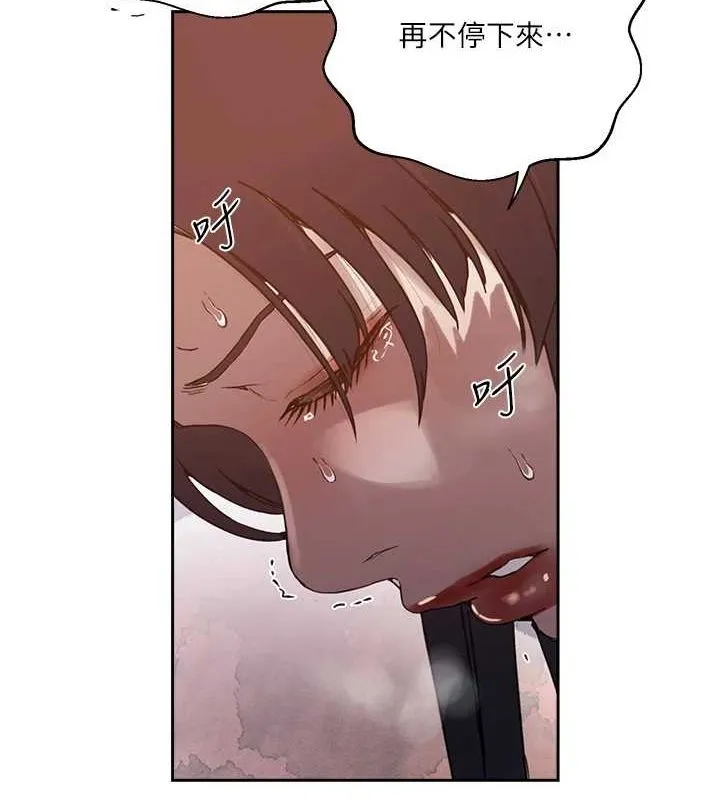 秘密教学 - 第264話-正式的第一次 - page 41