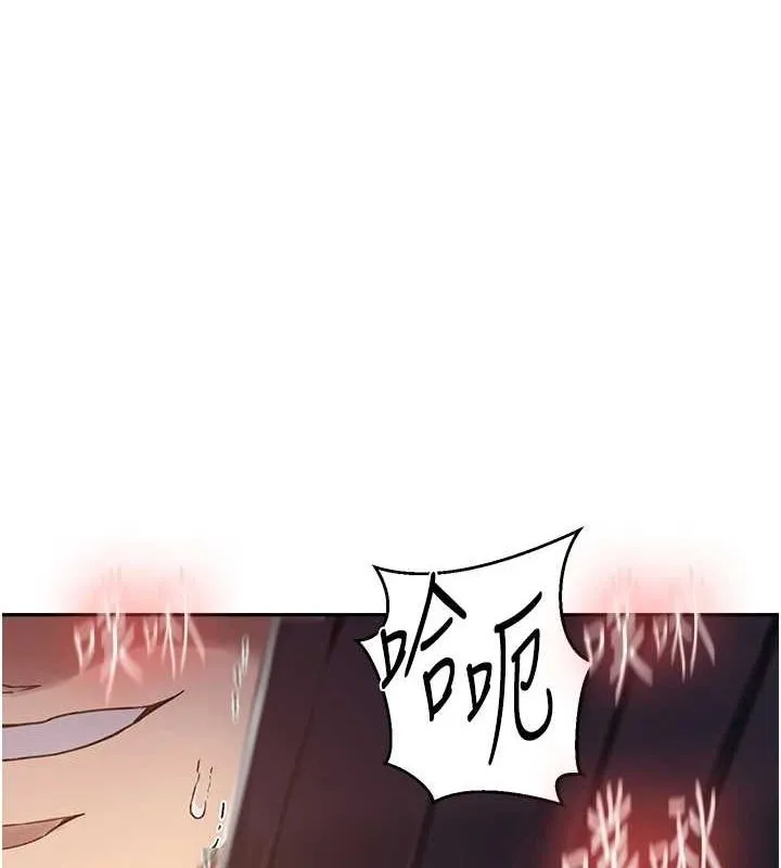 秘密教学 - 第264話-正式的第一次 - page 42