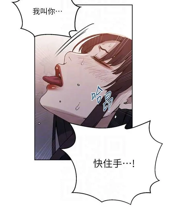 秘密教学 - 第264話-正式的第一次 - page 44