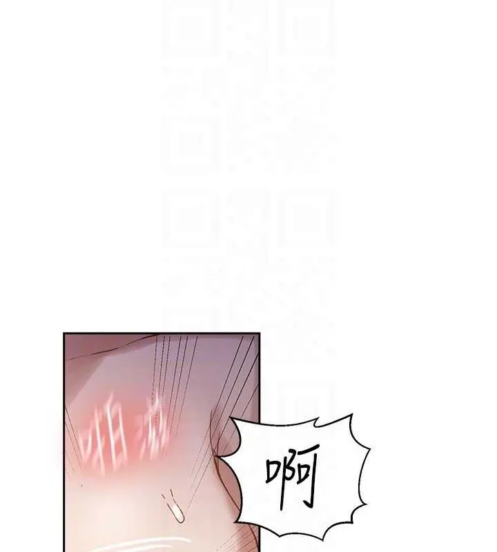 秘密教学 - 第264話-正式的第一次 - page 45