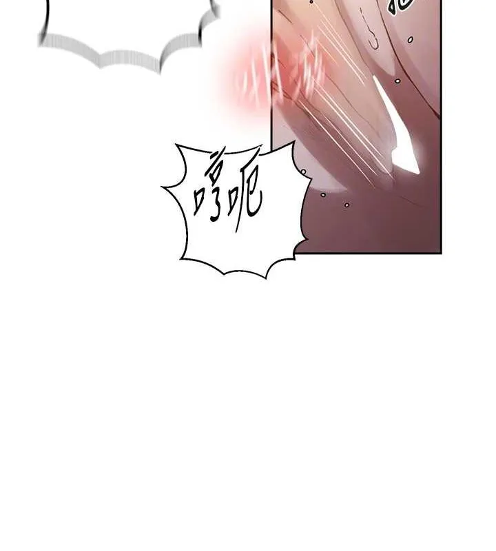 秘密教学 - 第264話-正式的第一次 - page 47