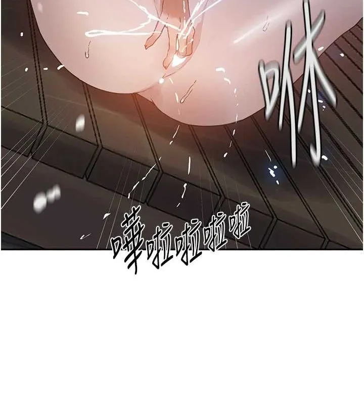 秘密教学 - 第264話-正式的第一次 - page 52