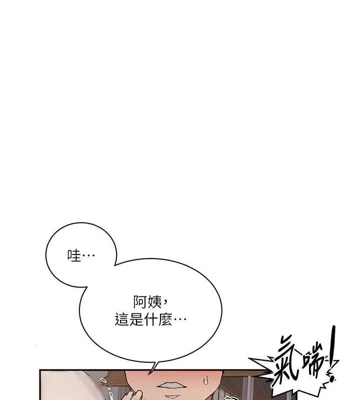 秘密教学 - 第264話-正式的第一次 - page 53