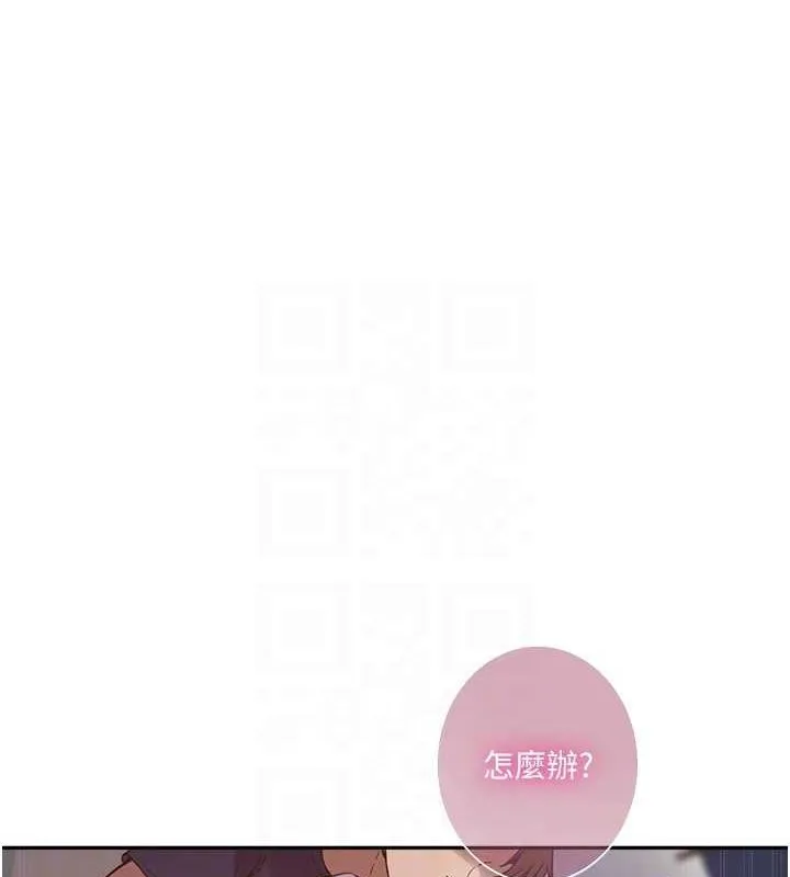 秘密教学 - 第264話-正式的第一次 - page 55