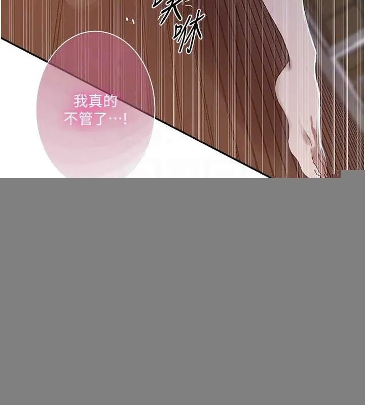 秘密教学 - 第264話-正式的第一次 - page 57