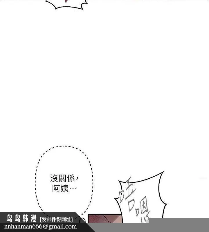 秘密教学 - 第264話-正式的第一次 - page 59
