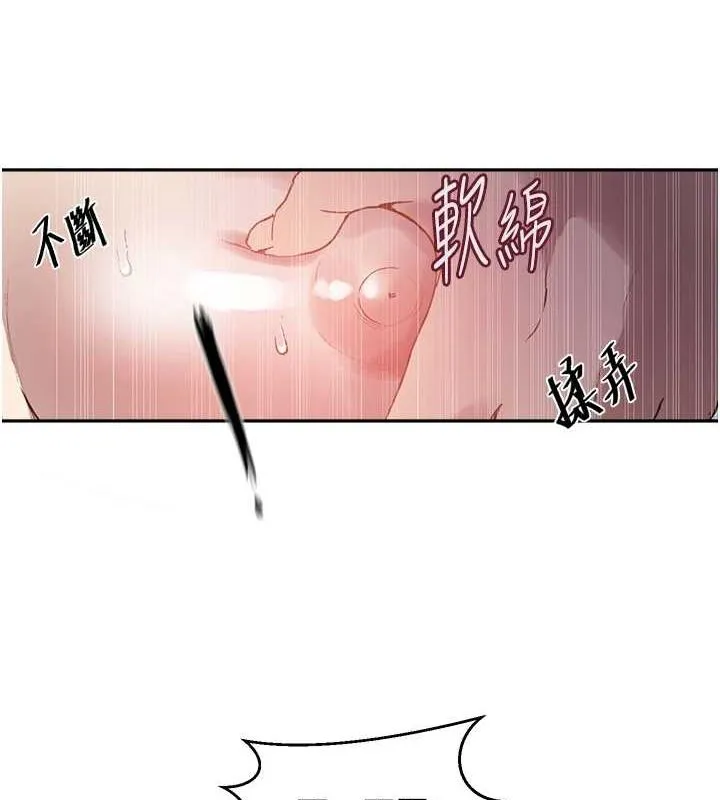 秘密教学 - 第264話-正式的第一次 - page 62