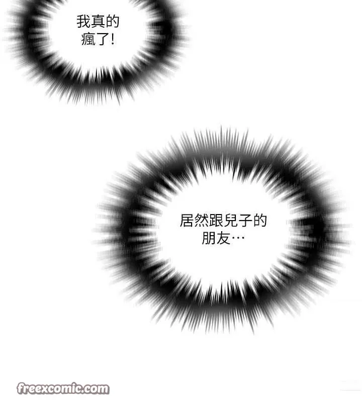 秘密教学 - 第264話-正式的第一次 - page 64