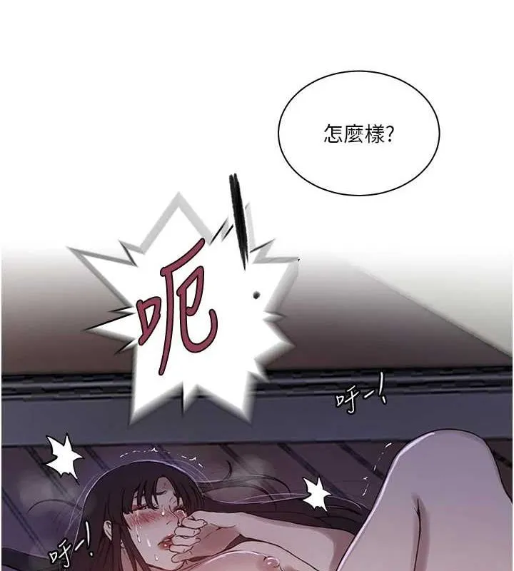 秘密教学 - 第264話-正式的第一次 - page 65