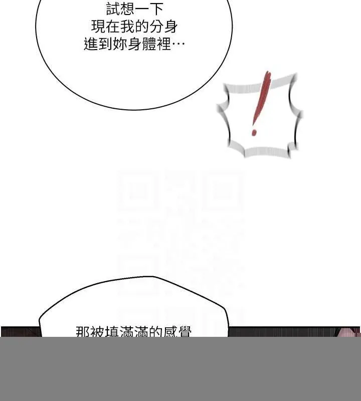 秘密教学 - 第264話-正式的第一次 - page 70