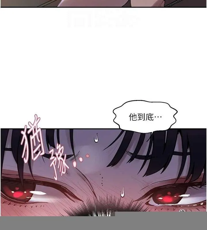 秘密教学 - 第264話-正式的第一次 - page 73