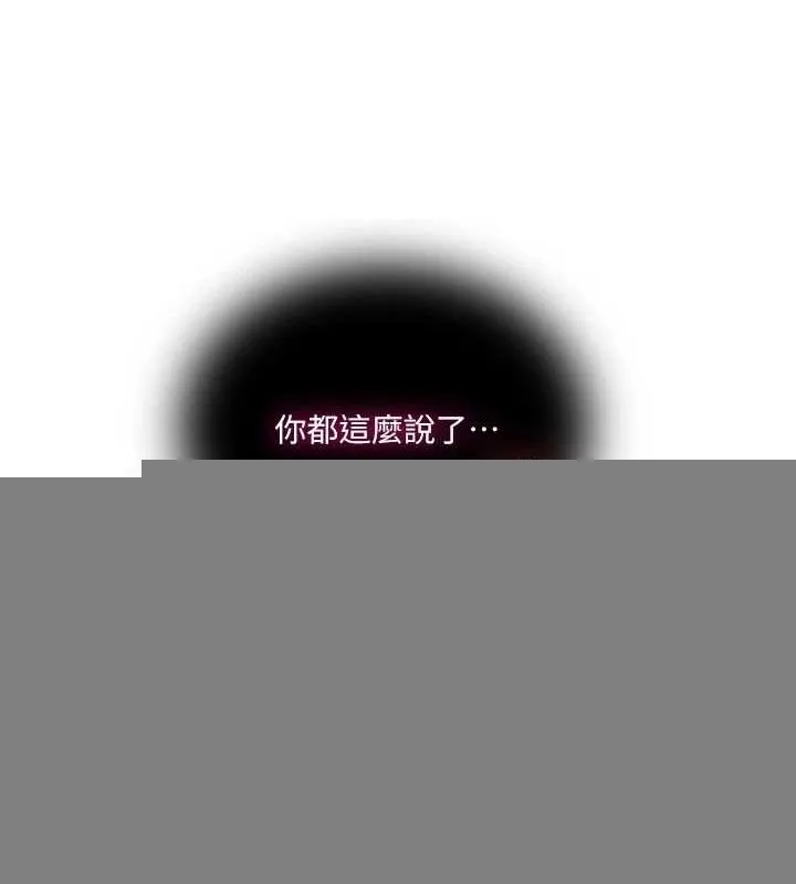 秘密教学 - 第264話-正式的第一次 - page 75
