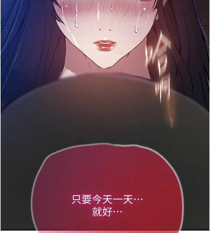 秘密教学 - 第264話-正式的第一次 - page 78