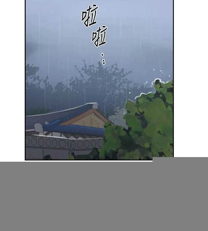 秘密教学 - 第264話-正式的第一次 - page 88