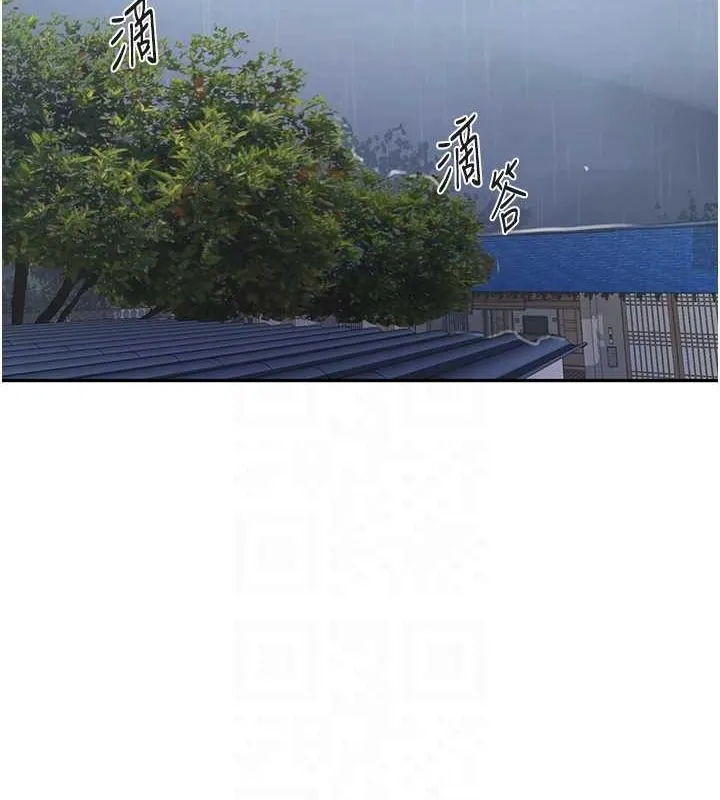 秘密教学 - 第264話-正式的第一次 - page 90