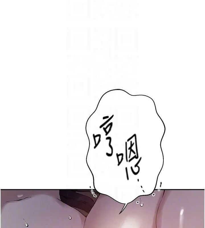 秘密教学 - 第264話-正式的第一次 - page 91