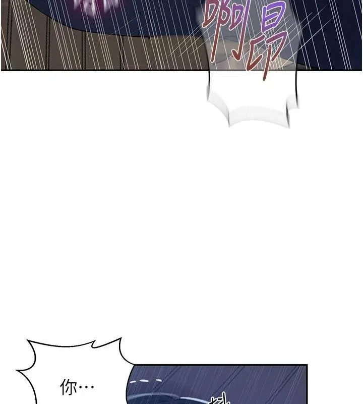 秘密教学 - 第264話-正式的第一次 - page 95