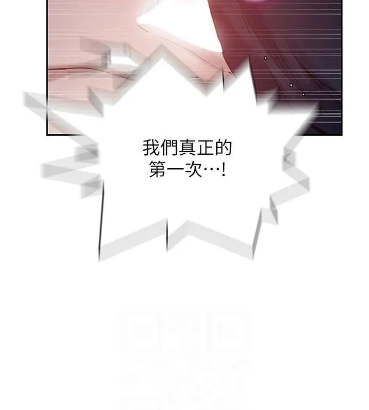 秘密教学 - 第264話-正式的第一次 - page 102