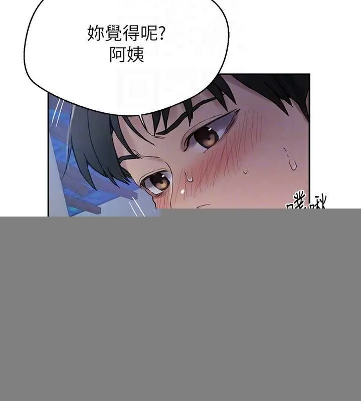秘密教学 - 第264話-正式的第一次 - page 105