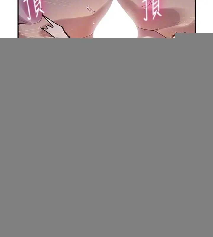 秘密教学 - 第264話-正式的第一次 - page 106