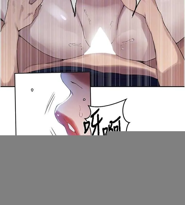 秘密教学 - 第264話-正式的第一次 - page 113