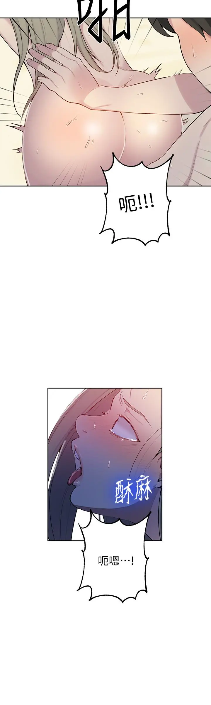 秘密教学 - 第49话-子豪，你想打我的屁股吗 - page 15