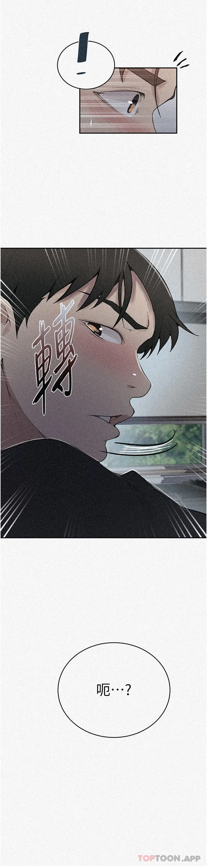 秘密教学 - 第175话-在厕所里偷偷洩慾 - page 2