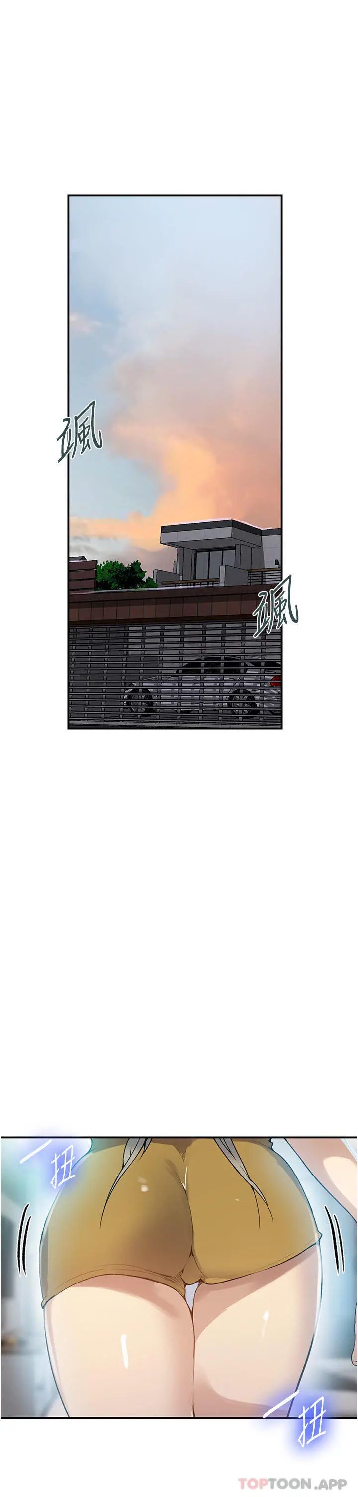 秘密教学 - 第175话-在厕所里偷偷洩慾 - page 4