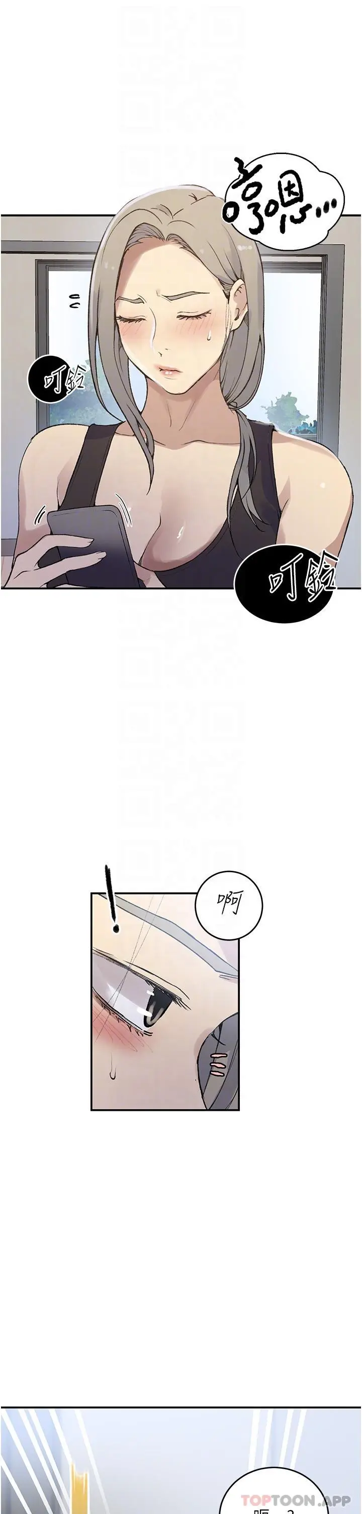 秘密教学 - 第175话-在厕所里偷偷洩慾 - page 5
