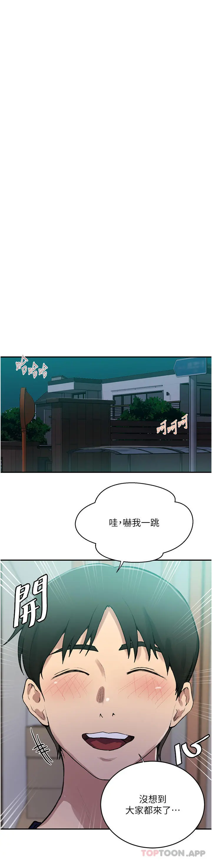秘密教学 - 第175话-在厕所里偷偷洩慾 - page 18