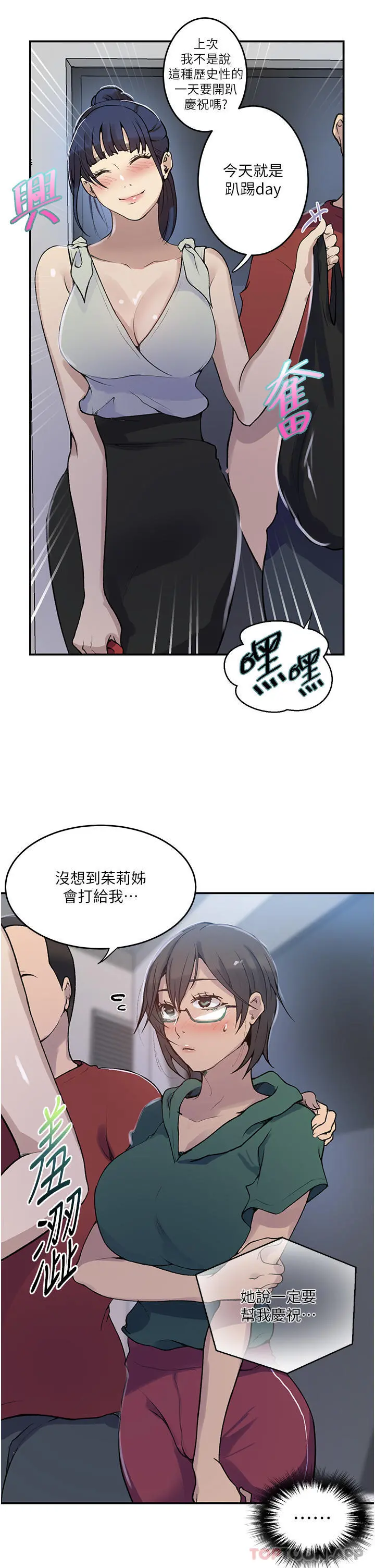 秘密教学 - 第175话-在厕所里偷偷洩慾 - page 19