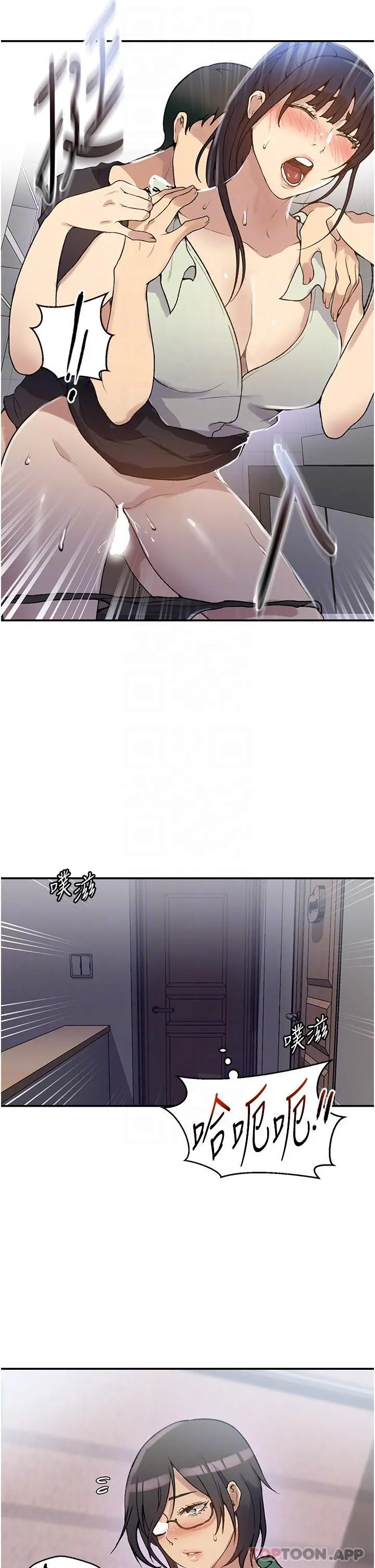 秘密教学 - 第175话-在厕所里偷偷洩慾 - page 27