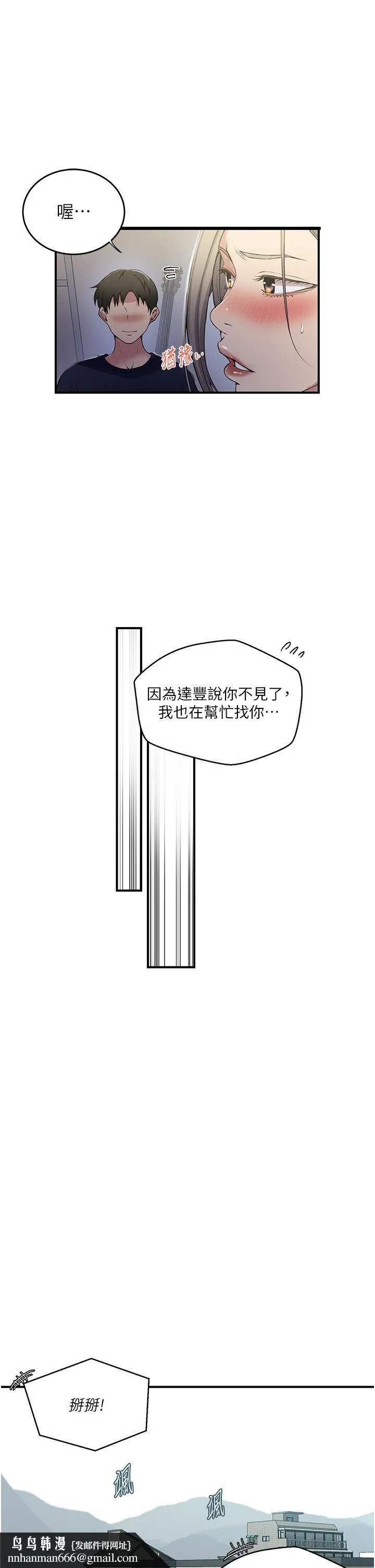 秘密教学 - 第184话-薇亚姊要让我插…？！ - page 19