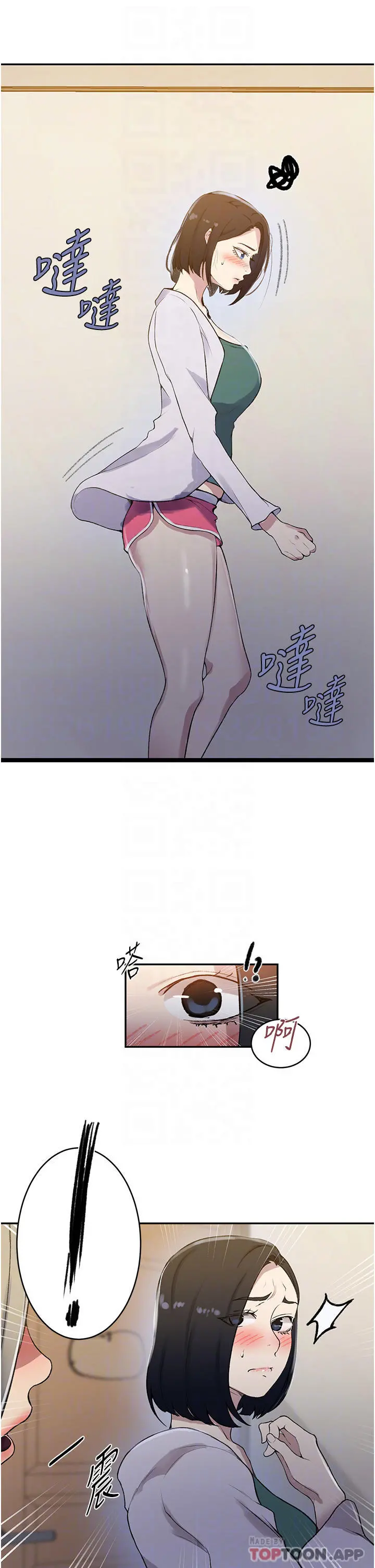 秘密教学 - 第171话-在老公旁边被子豪扒光 - page 6