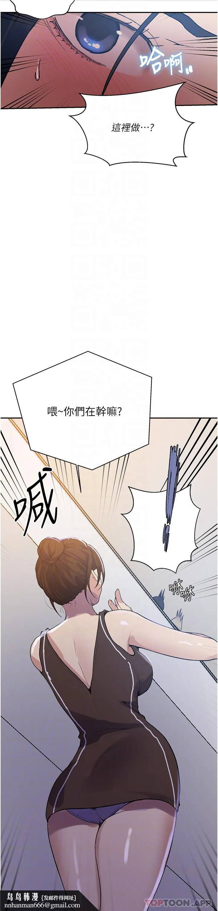 秘密教学 - 第171话-在老公旁边被子豪扒光 - page 18