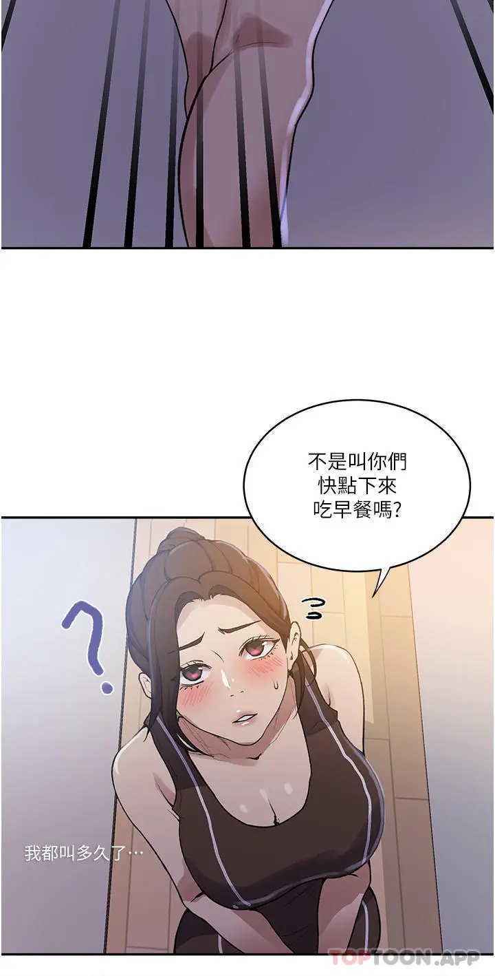 秘密教学 - 第171话-在老公旁边被子豪扒光 - page 19