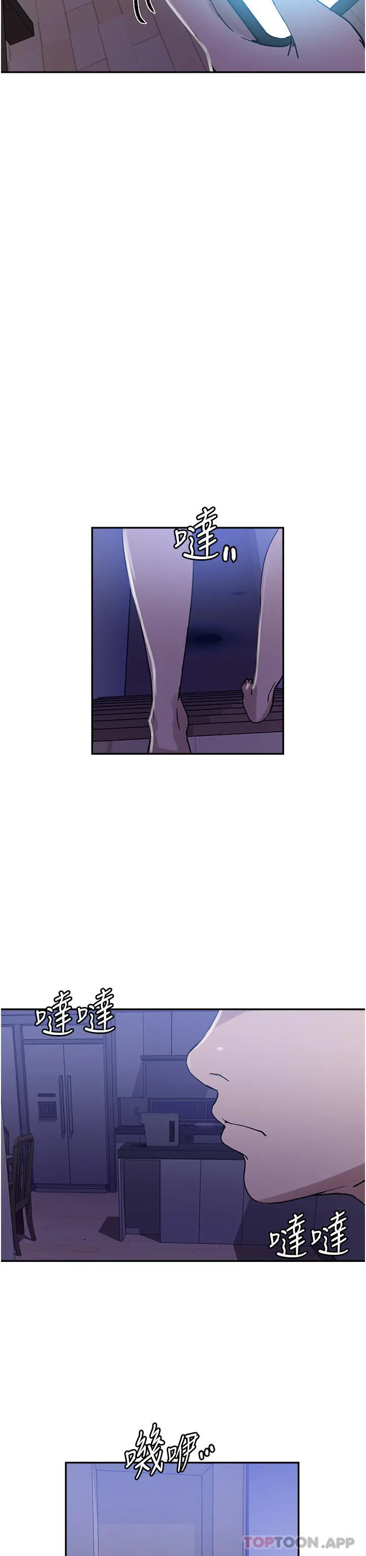 秘密教学 - 第171话-在老公旁边被子豪扒光 - page 27