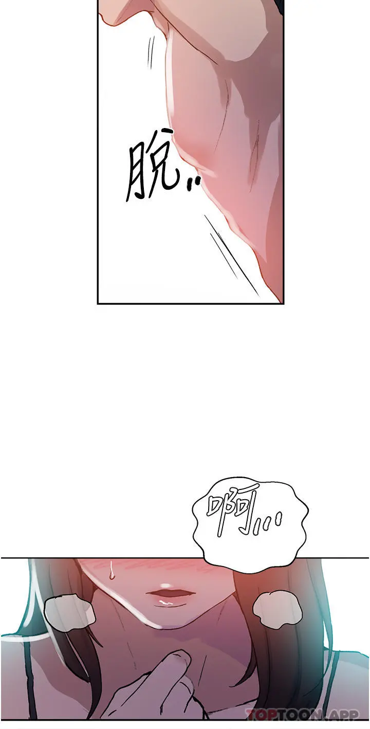 秘密教学 - 第171话-在老公旁边被子豪扒光 - page 29