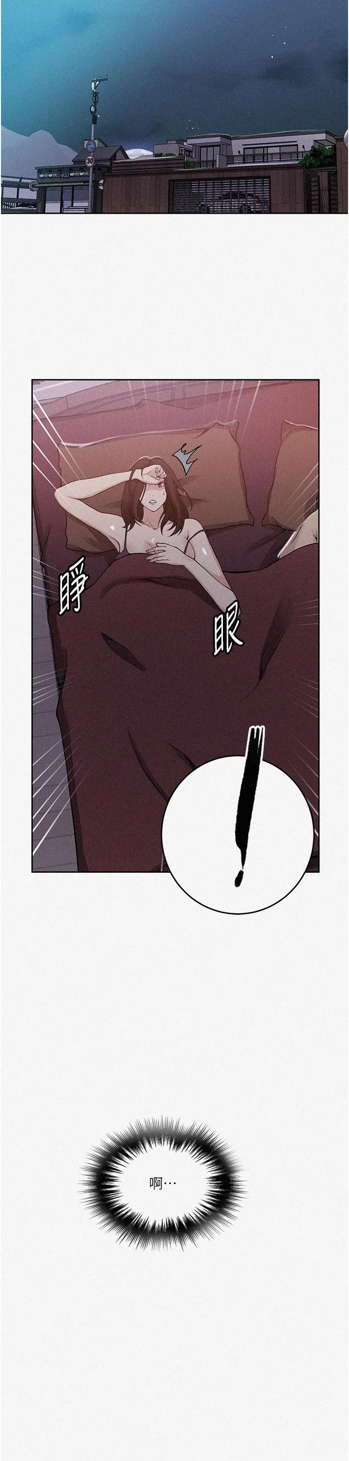 秘密教学 - 第194话-你父母…是被杀的？！ - page 2