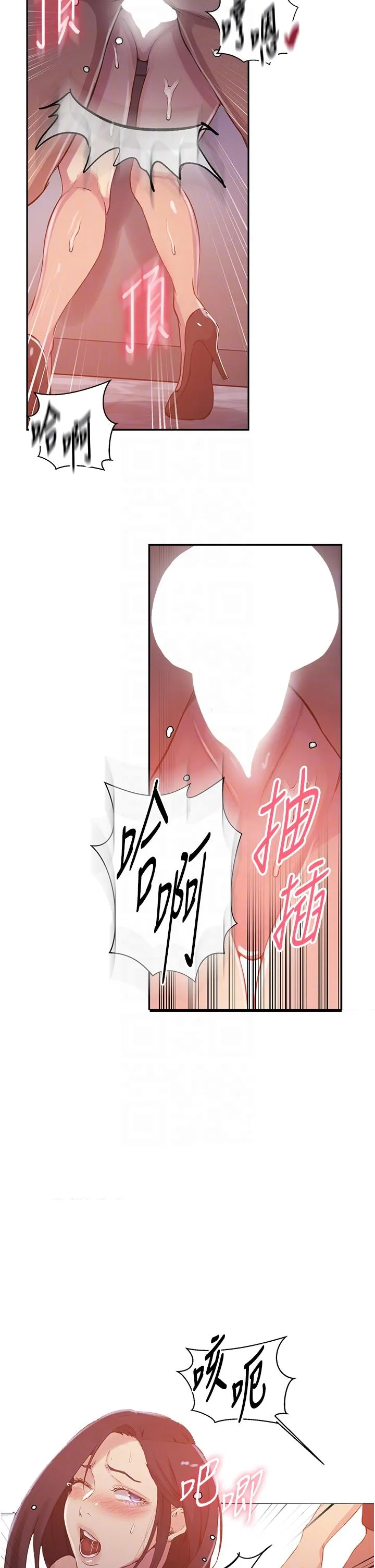 秘密教学 - 第194话-你父母…是被杀的？！ - page 6