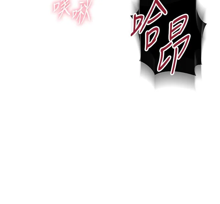 秘密教学 - 第194话-你父母…是被杀的？！ - page 9