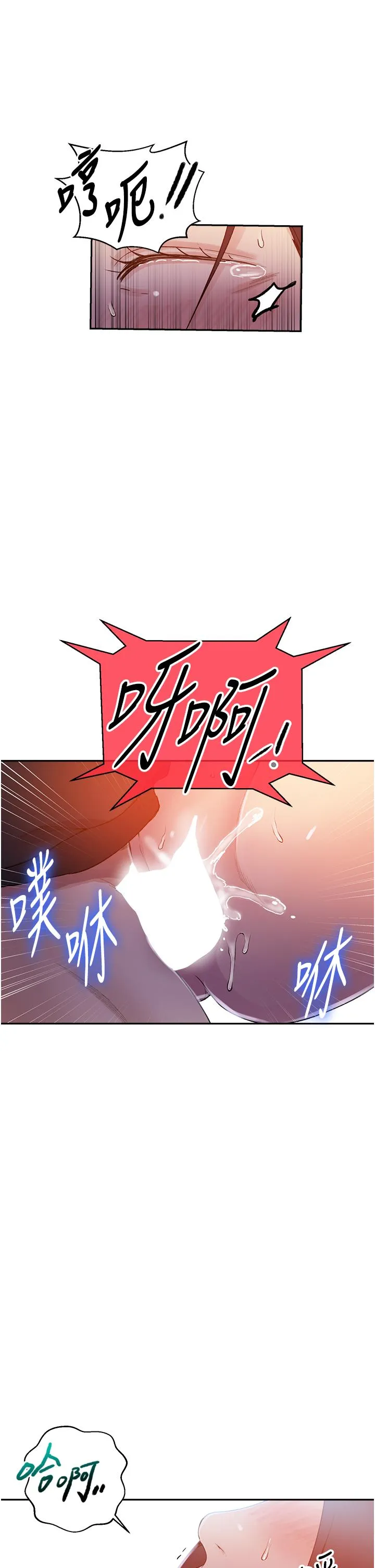 秘密教学 - 第194话-你父母…是被杀的？！ - page 16