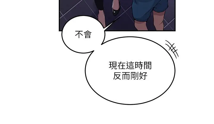 秘密教学 - 第194话-你父母…是被杀的？！ - page 29