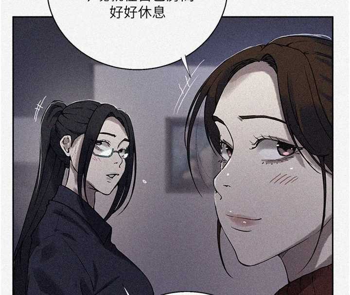 秘密教学 - 第295話-犯錯就必須付出代價 - page 4