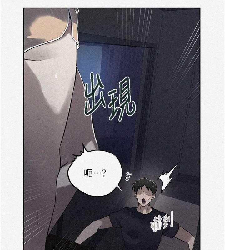 秘密教学 - 第295話-犯錯就必須付出代價 - page 6