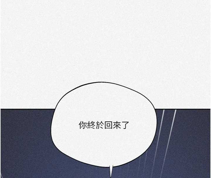 秘密教学 - 第295話-犯錯就必須付出代價 - page 8