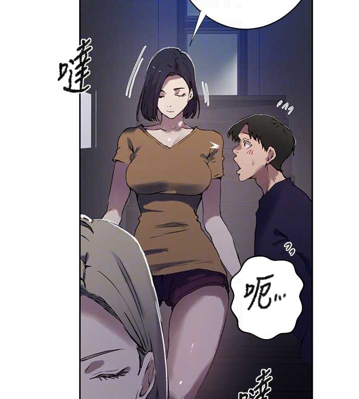 秘密教学 - 第295話-犯錯就必須付出代價 - page 21