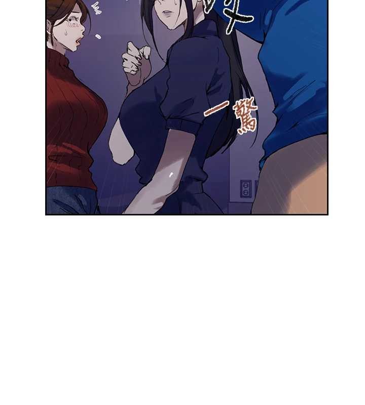 秘密教学 - 第295話-犯錯就必須付出代價 - page 26